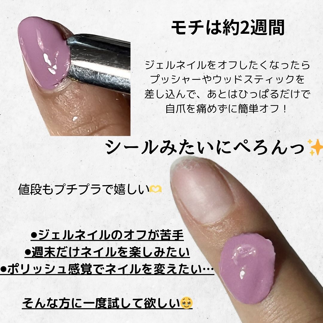 PEELBASE/SHINYGELMio/ジェルネイルを使ったクチコミ（3枚目）