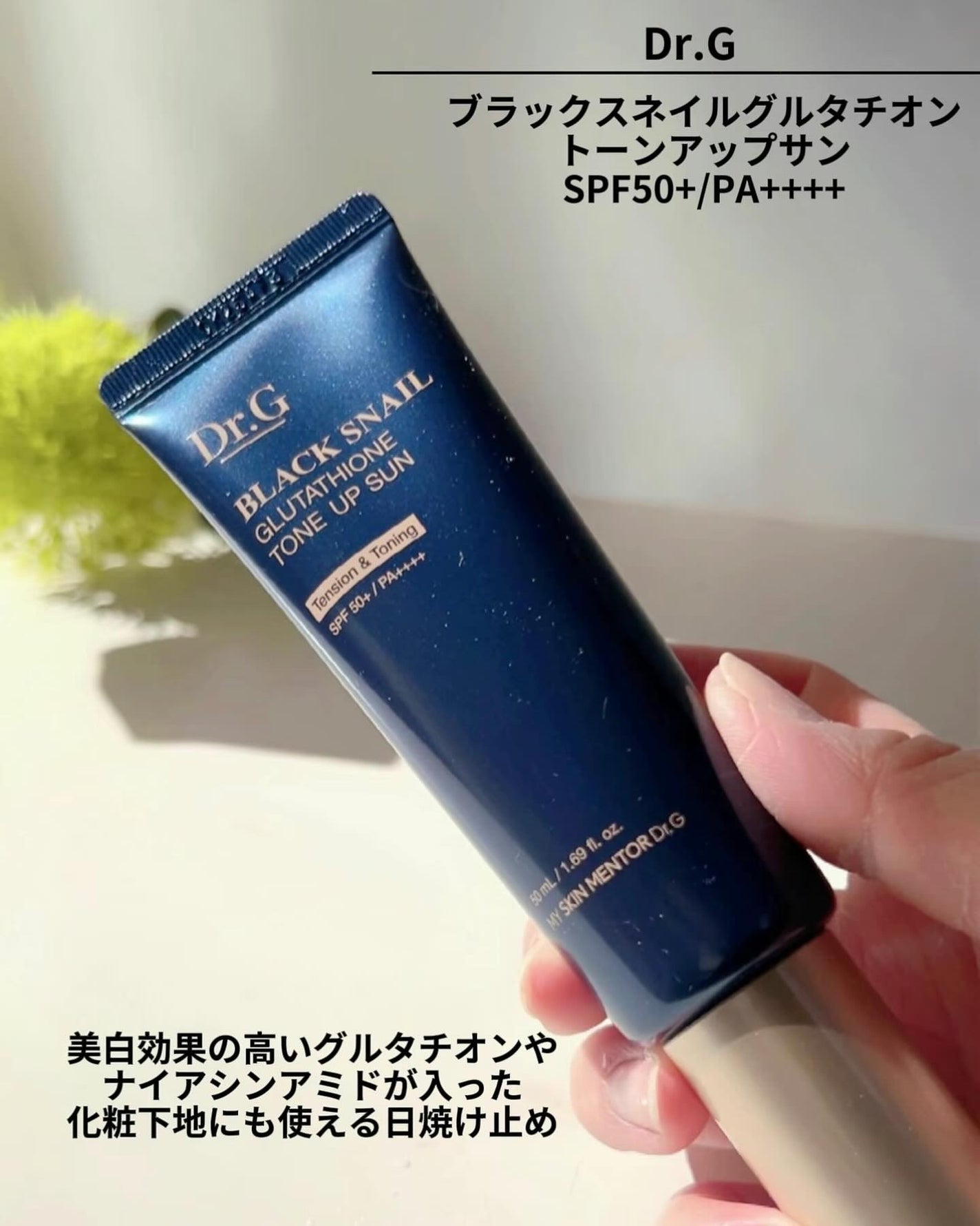 ドクタージー ブラックスネイル コラーゲンミスト/Dr.G/ミスト状化粧水を使ったクチコミ(6枚目)