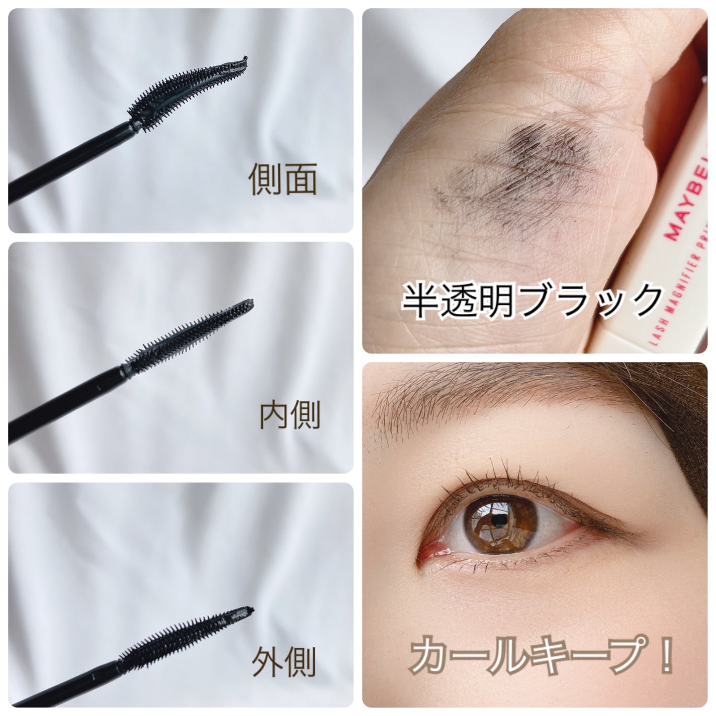 ラッシュニスタ プライマー/MAYBELLINE NEW YORK/マスカラ下地を使ったクチコミ(4枚目)