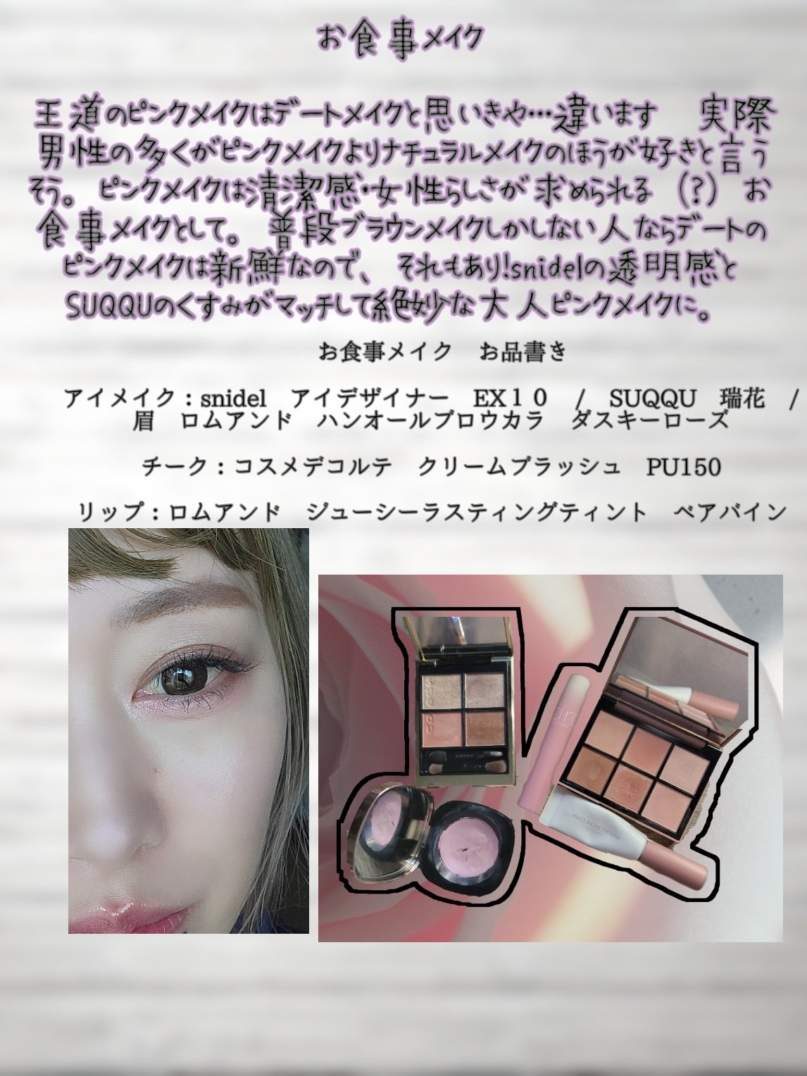 アイカラーパレット 04 ピオニースキン/AMUSE/アイシャドウパレットを使ったクチコミ（2枚目）