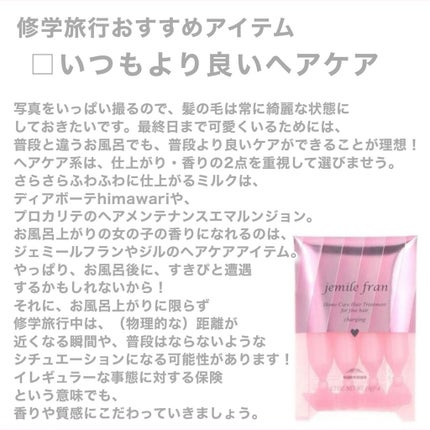 びゃっこまる on LIPS 「修学旅行がもっと楽しくなるアイテムを紹介します!完全に個人的な..」(6枚目)