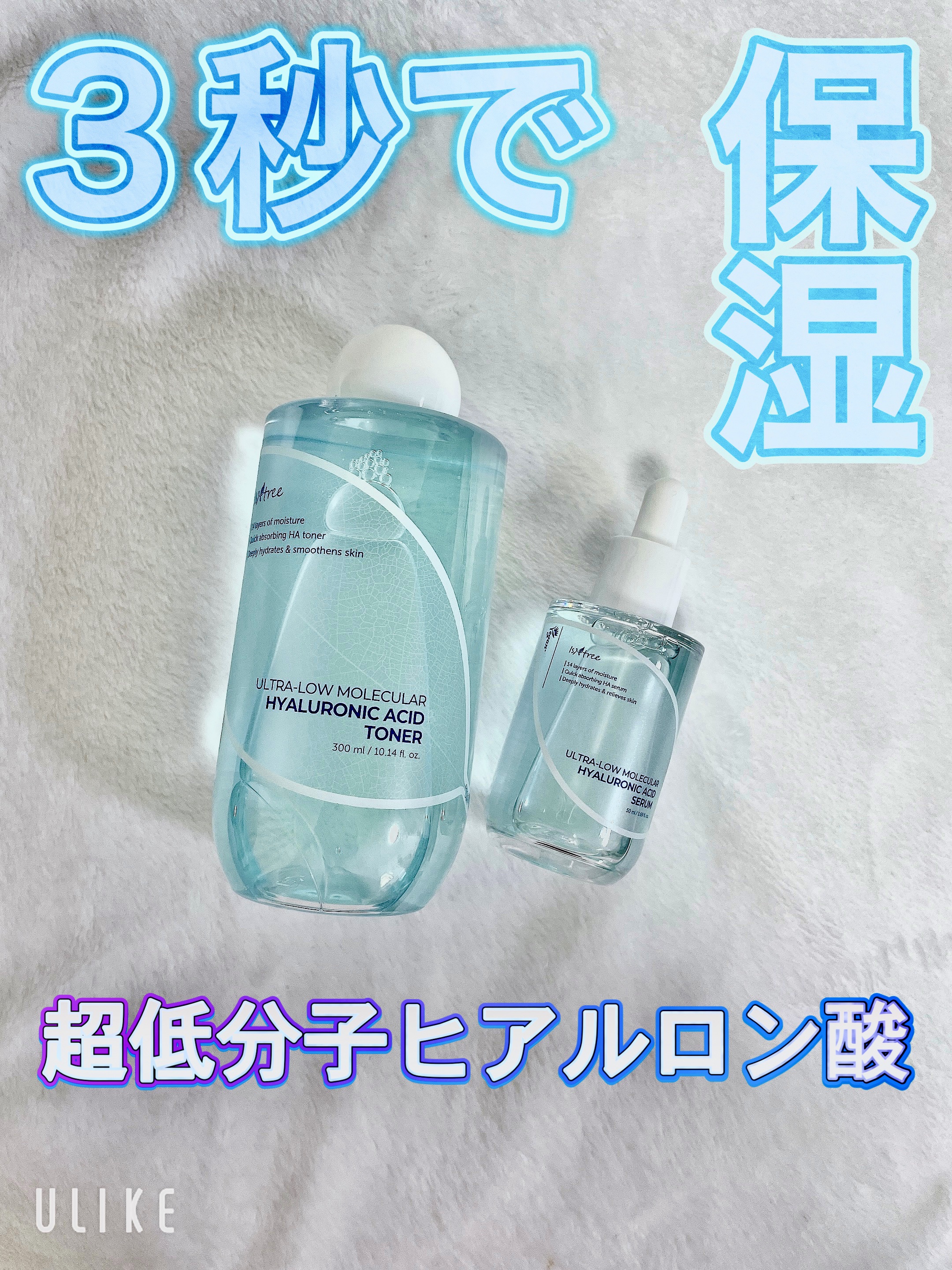 超低分子ヒアルロン酸トナー/Isntree/化粧水を使ったクチコミ（1枚目）