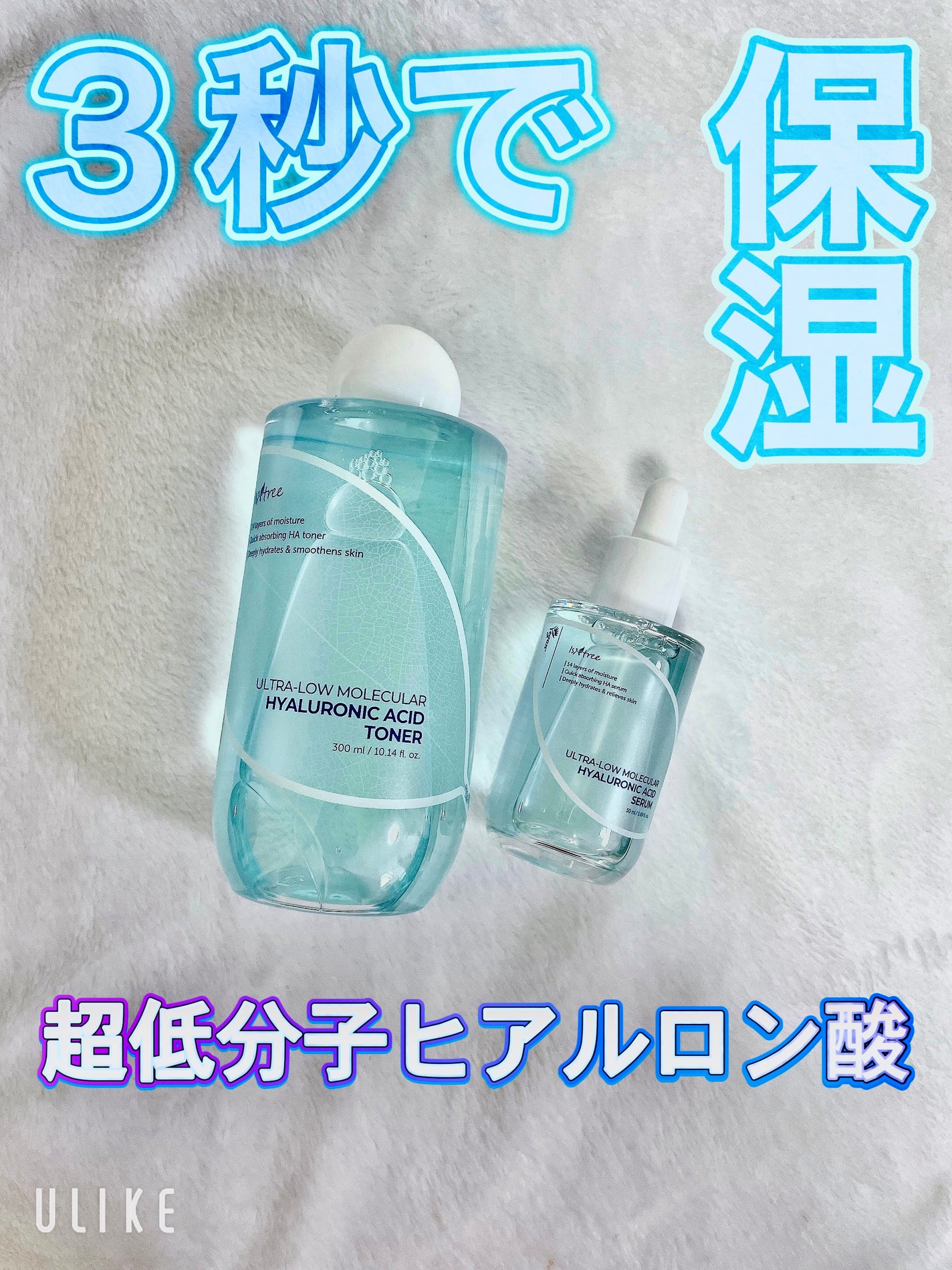 超低分子ヒアルロン酸トナー/Isntree/化粧水を使ったクチコミ(1枚目)