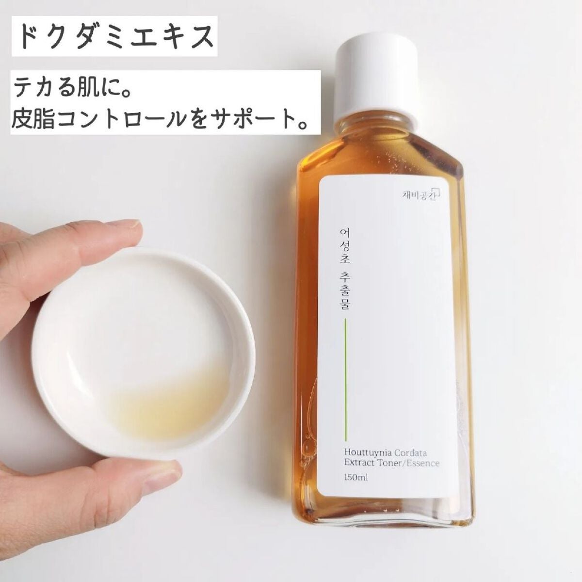 スキンケアトナー/CHAEB GONGGAN/化粧水を使ったクチコミ(3枚目)