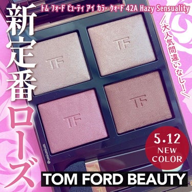 アイ カラー クォード/TOM FORD BEAUTY/アイシャドウパレットを使ったクチコミ（1枚目）