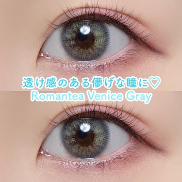 透け感のある儚げな瞳に♡

ーーーーーーーーー
ロマンティーベニス
グレー
DIA:14.2mm
GDIA:13.3mm
BC:8.7mm
含水率:40%
価格:1,580円(税込)
ーーーーーーーーー