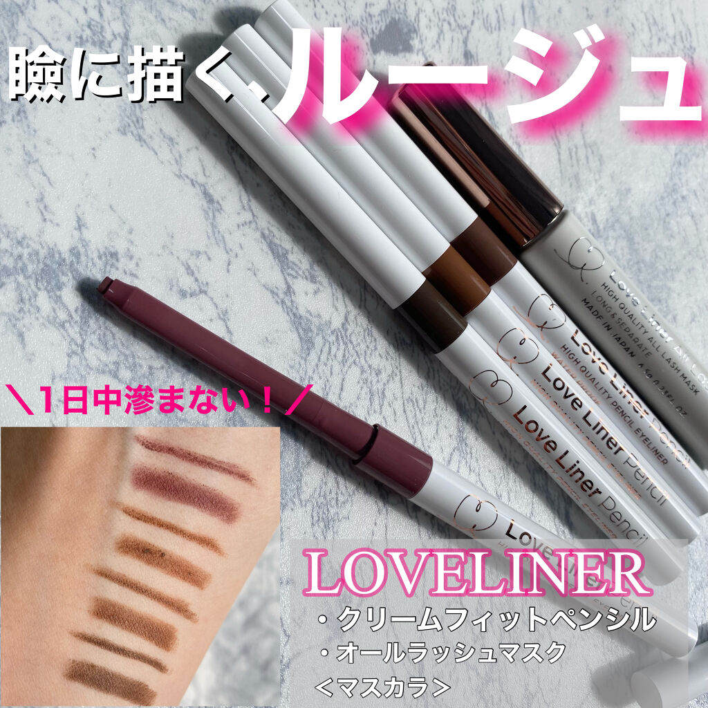 ラブ・ライナー オールラッシュマスク/ラブ・ライナー/マスカラを使ったクチコミ（1枚目）