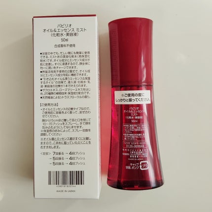 オイル&エッセンス ミスト/Papilio/ミスト状化粧水を使ったクチコミ(2枚目)