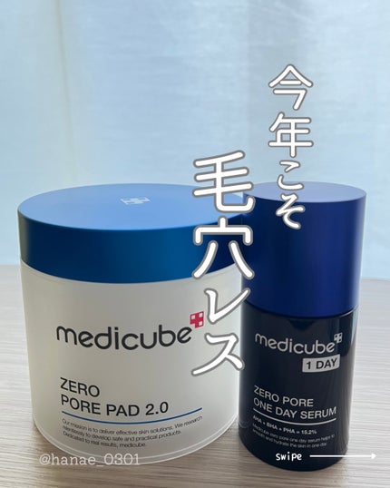 ゼロ毛穴パッド 2.0/MEDICUBE/トナーパッドを使ったクチコミ(1枚目)