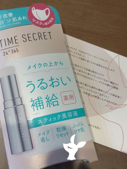 薬用デイエッセンスバーム/TIME SECRET/美容液を使ったクチコミ(1枚目)