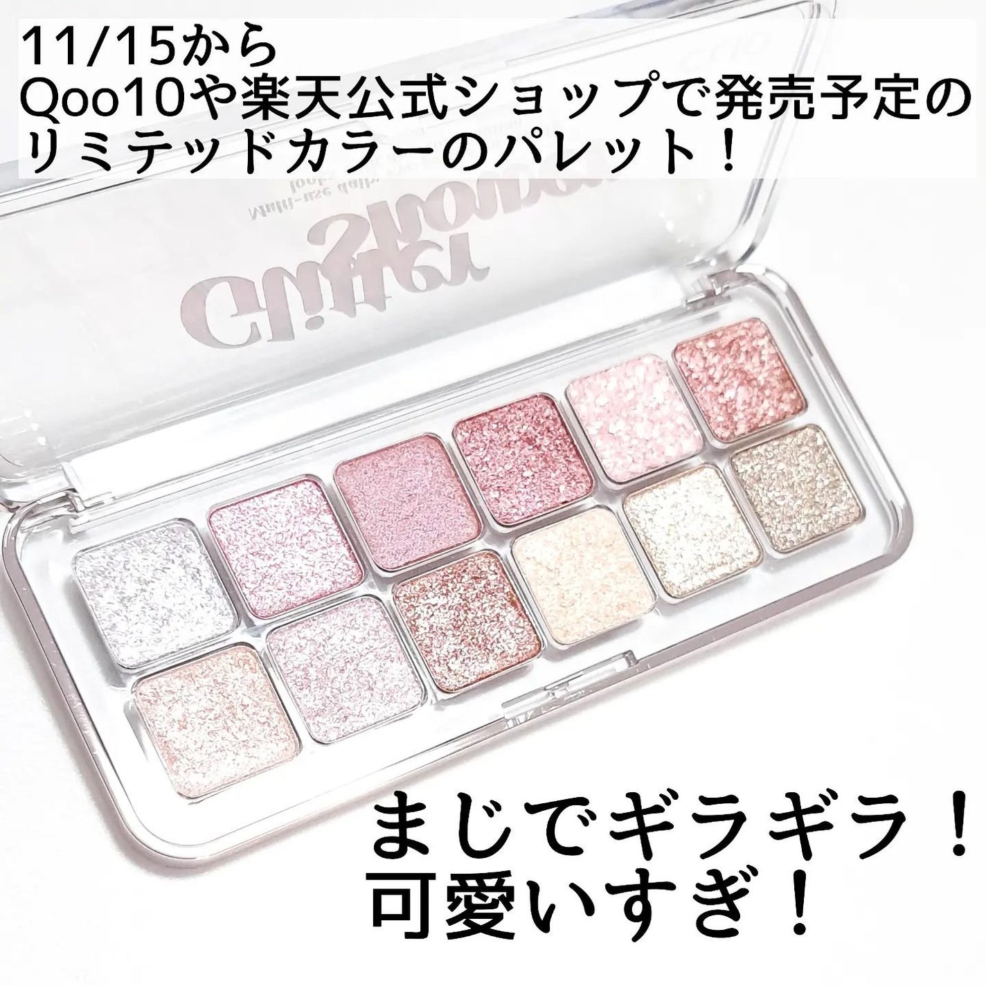 プロ アイ パレット エアー/CLIO/アイシャドウパレットを使ったクチコミ(3枚目)