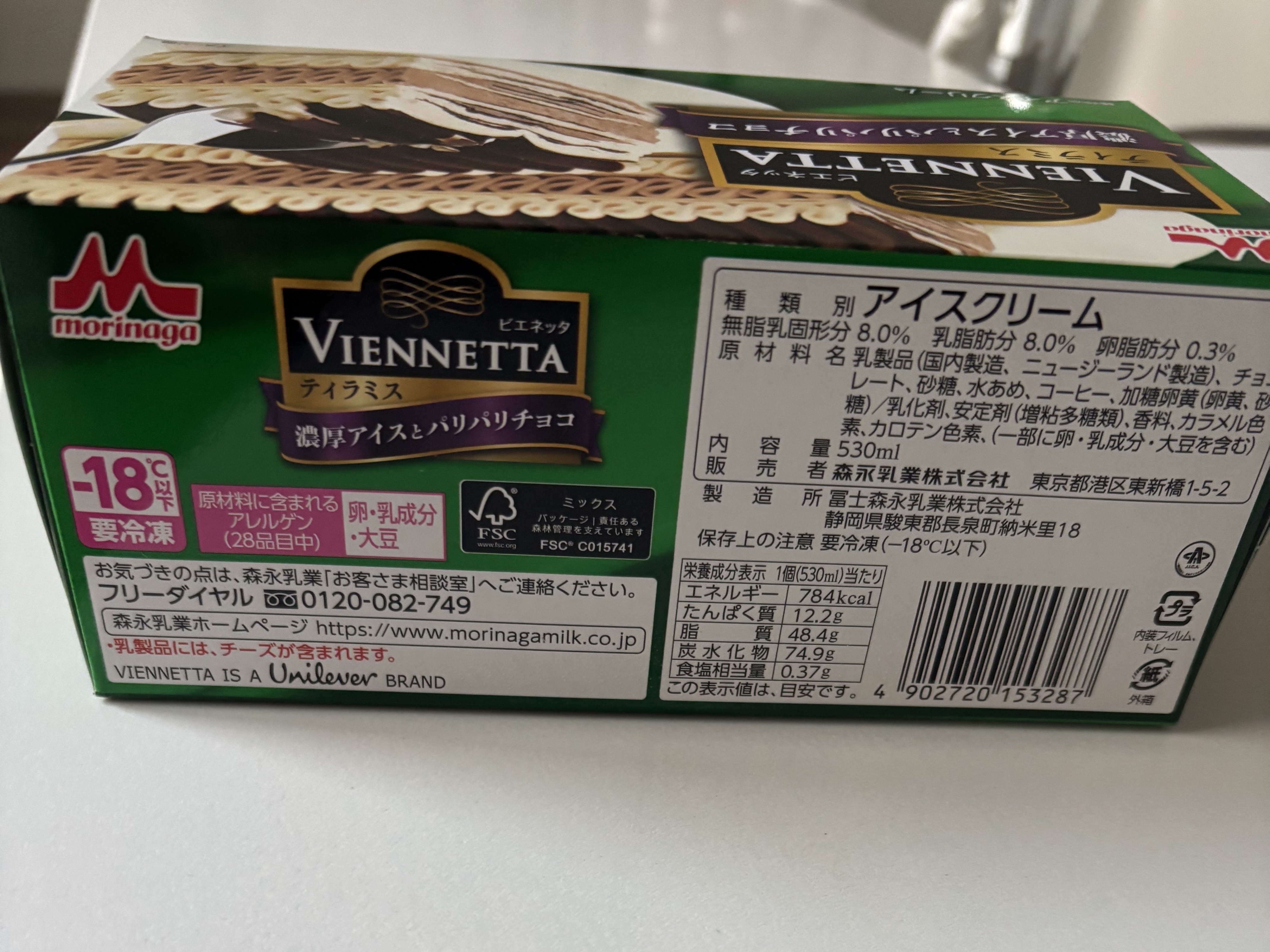 ビエネッタ/森永乳業/その他食品を使ったクチコミ（2枚目）