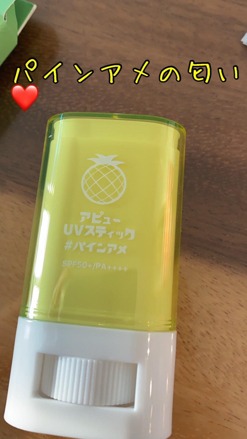 アピュー ジューシーパン UVスティック/A’pieu/日焼け止め・UVケアを使ったクチコミ(1枚目)