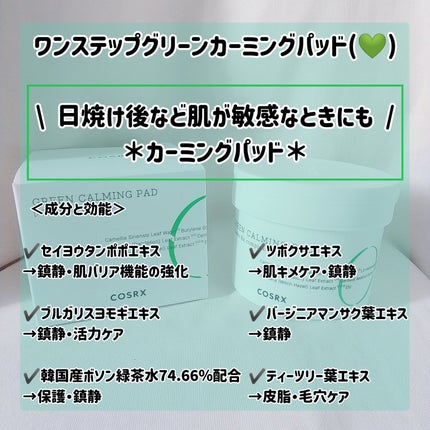 ワンステップモイスチャーアップパッド/COSRX/トナーパッドを使ったクチコミ(4枚目)