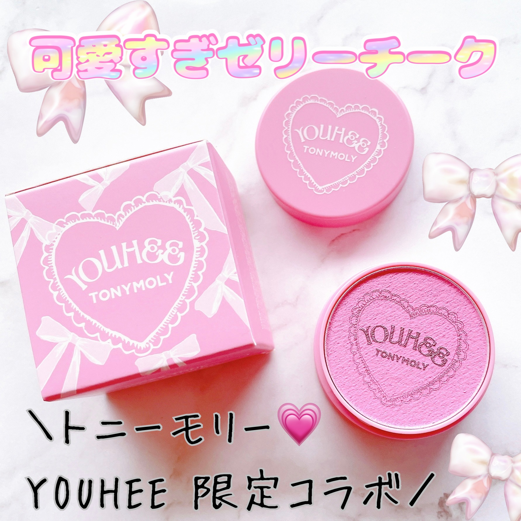 チークトーンジェリーブラッシャー/TONYMOLY/ジェル・クリームチークを使ったクチコミ（1枚目）