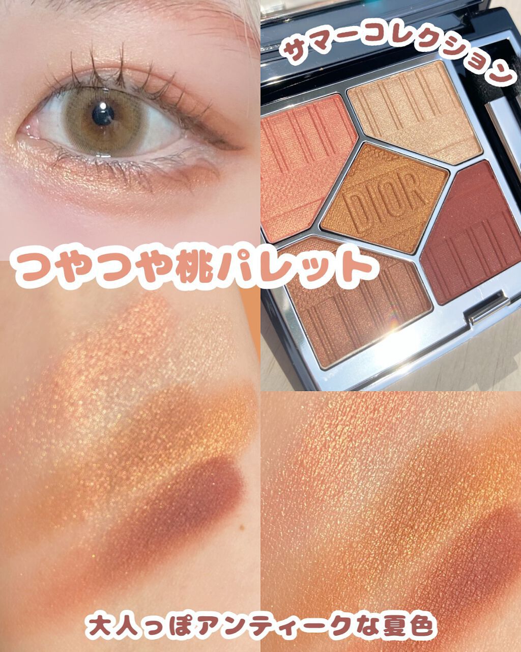 【旧】サンク クルール クチュール/Dior/アイシャドウパレットを使ったクチコミ(1枚目)