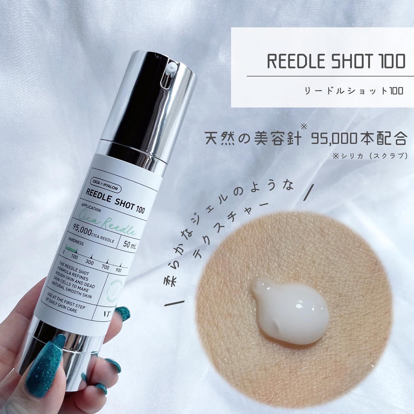 リードルショット100/VT/美容液を使ったクチコミ（3枚目）