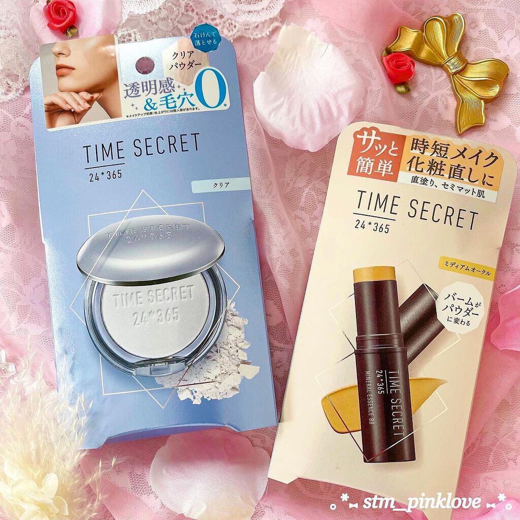 ミネラルプレストクリアベール/TIME SECRET/プレストパウダーを使ったクチコミ(10枚目)