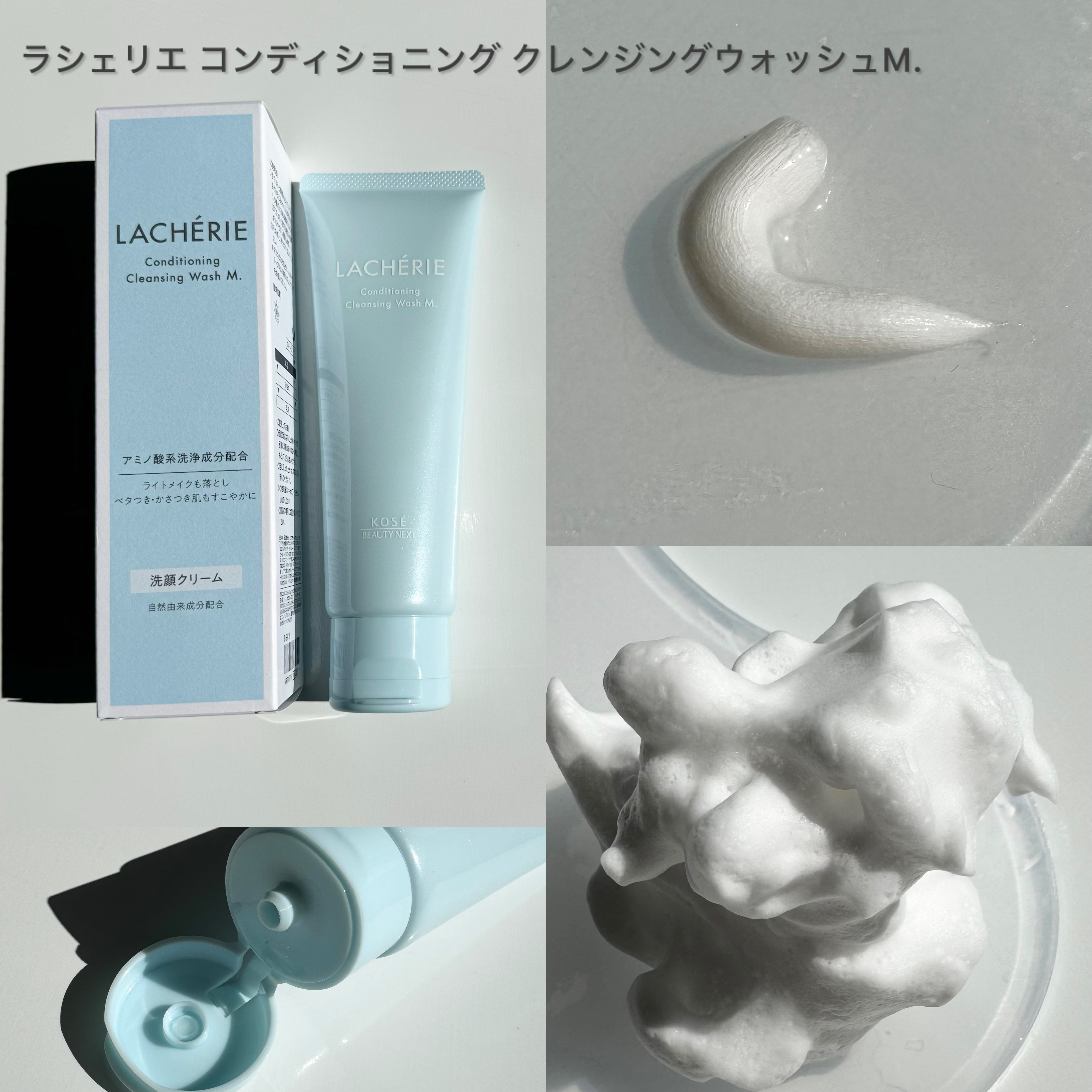 コンディショニングリキッドM./ラシェリエ/化粧水を使ったクチコミ（3枚目）