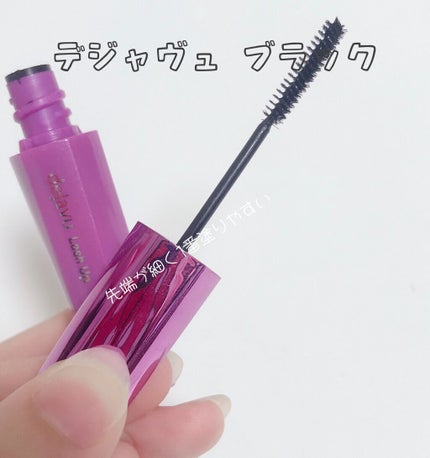 クリア マスカラR/CEZANNE/マスカラ下地を使ったクチコミ(3枚目)