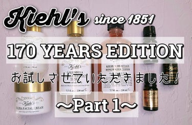 キールズ フローラル トナー RS/Kiehl's/化粧水を使ったクチコミ（1枚目）