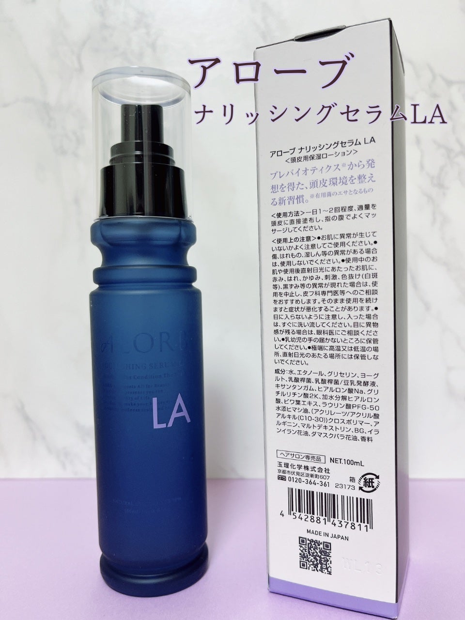 スキャルプシャンプーLA/トリートメントLA/ALORB/サロンシャンプーを使ったクチコミ(6枚目)