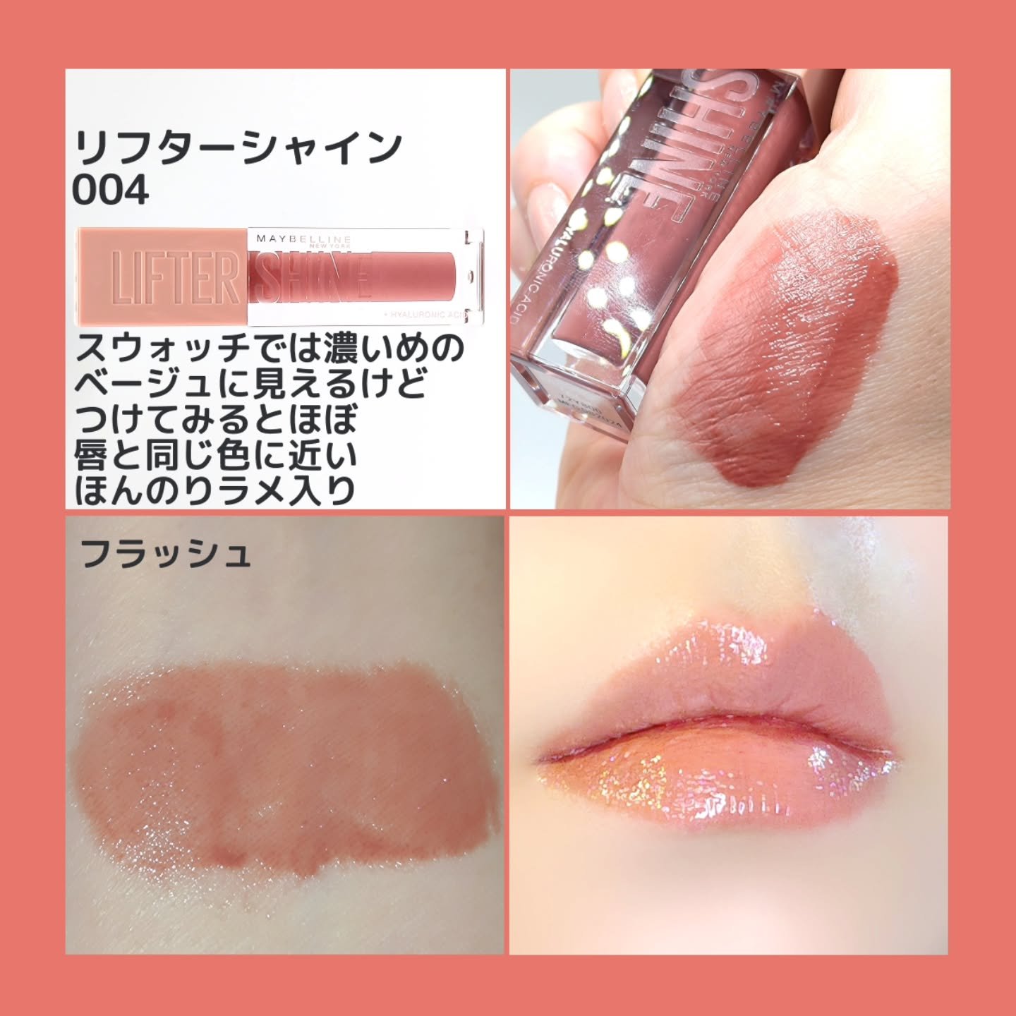 MAYBELLINE NEW YORKの口紅・グロス・リップライナー・リップケア SP