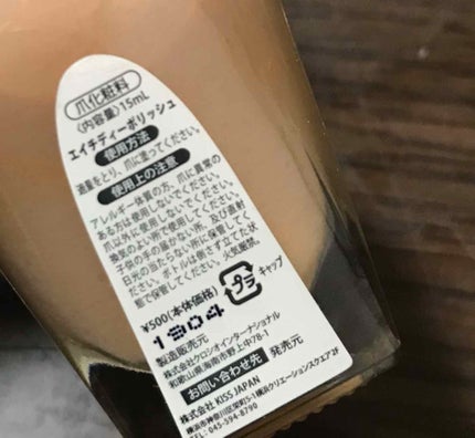 HDポリッシュ/KISS NEW YORK/マニキュアを使ったクチコミ(3枚目)