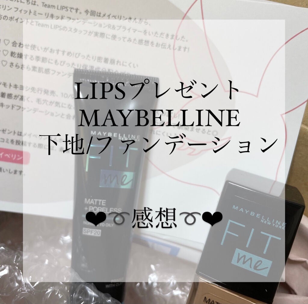フィットミー リキッドファンデーション R/MAYBELLINE NEW YORK/リキッドファンデーションを使ったクチコミ(1枚目)