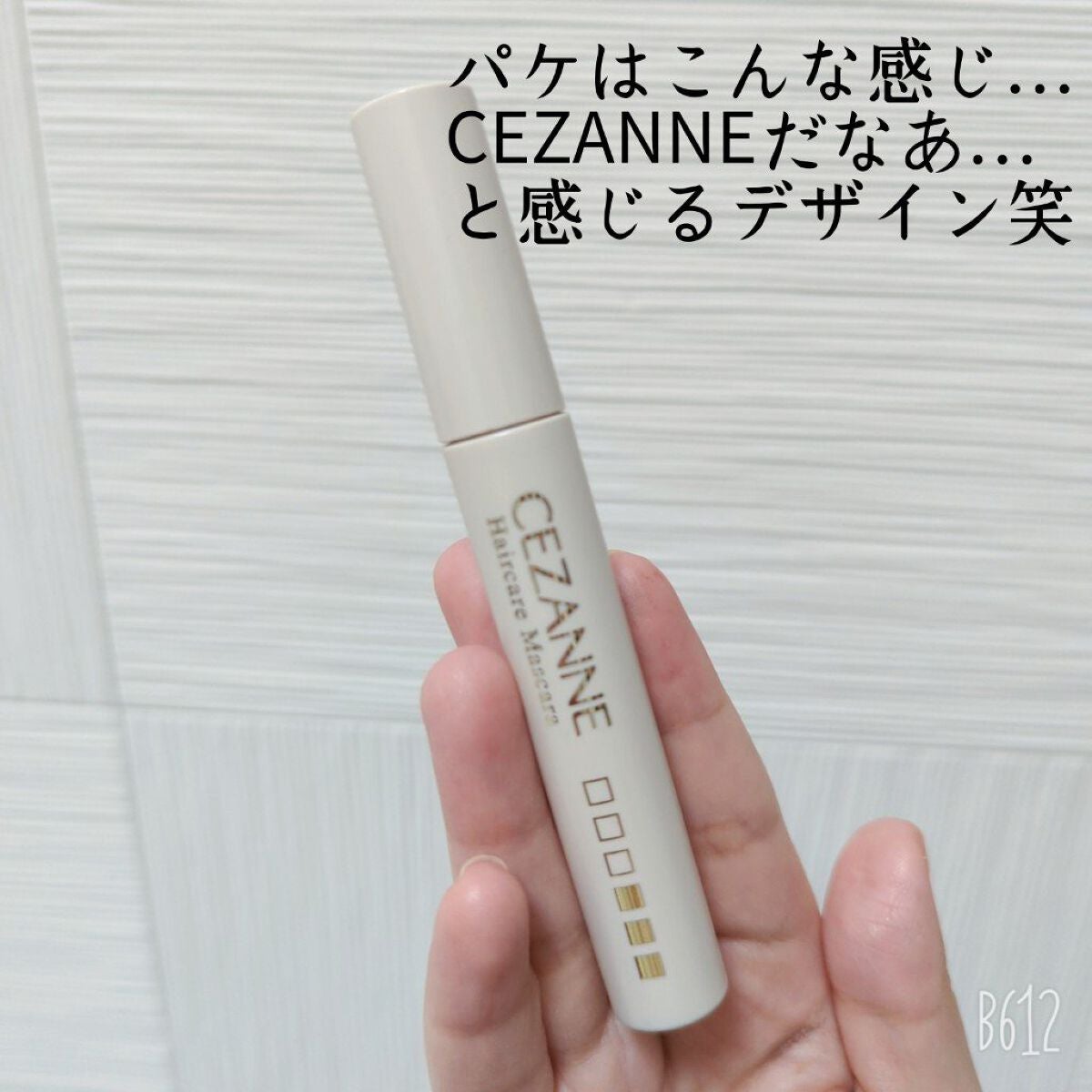 ヘアケアマスカラ/CEZANNE/ヘアジェルを使ったクチコミ(2枚目)