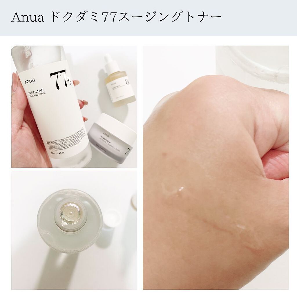 ドクダミ 77 スージングトナー/Anua/化粧水を使ったクチコミ（2枚目）
