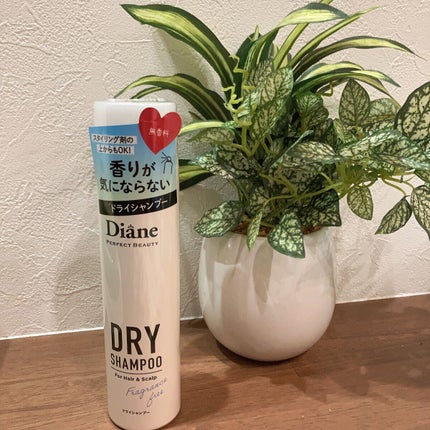 パーフェクトビューティー ドライシャンプー 無香料/ダイアン/ドライシャンプーを使ったクチコミ(1枚目)
