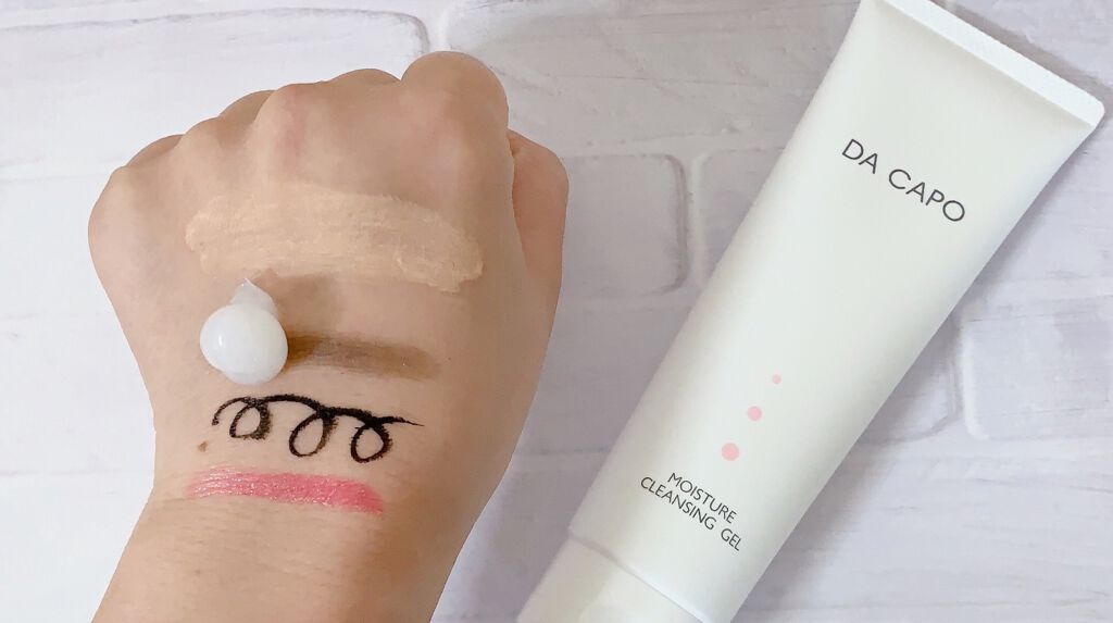 モイスチャークレンジングジェル/DA CAPO/クレンジングジェルを使ったクチコミ（2枚目）