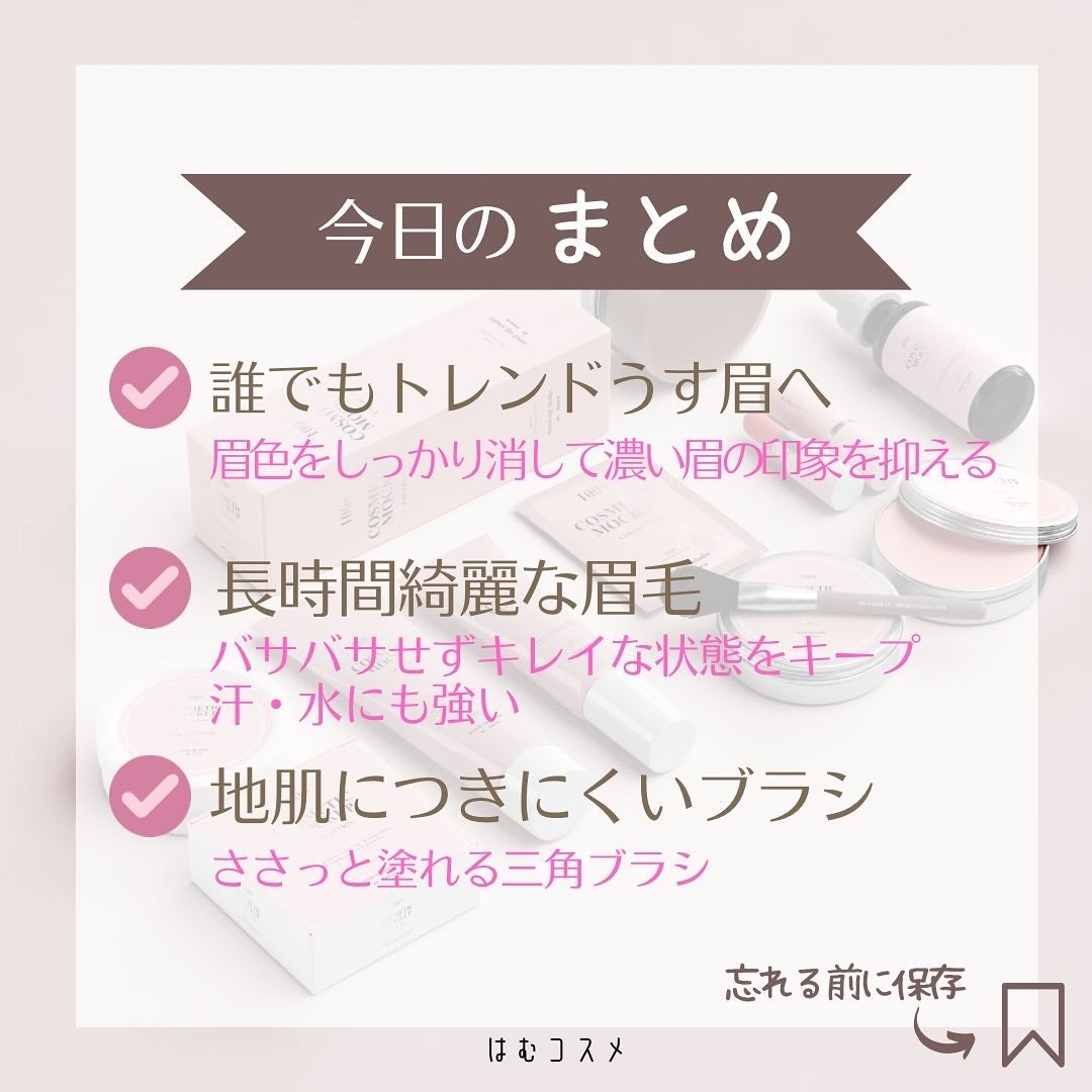 キス うす眉メーカー/KiSS/眉マスカラを使ったクチコミ(7枚目)