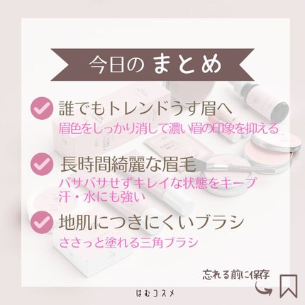 キス うす眉メーカー/KiSS/眉マスカラを使ったクチコミ(7枚目)