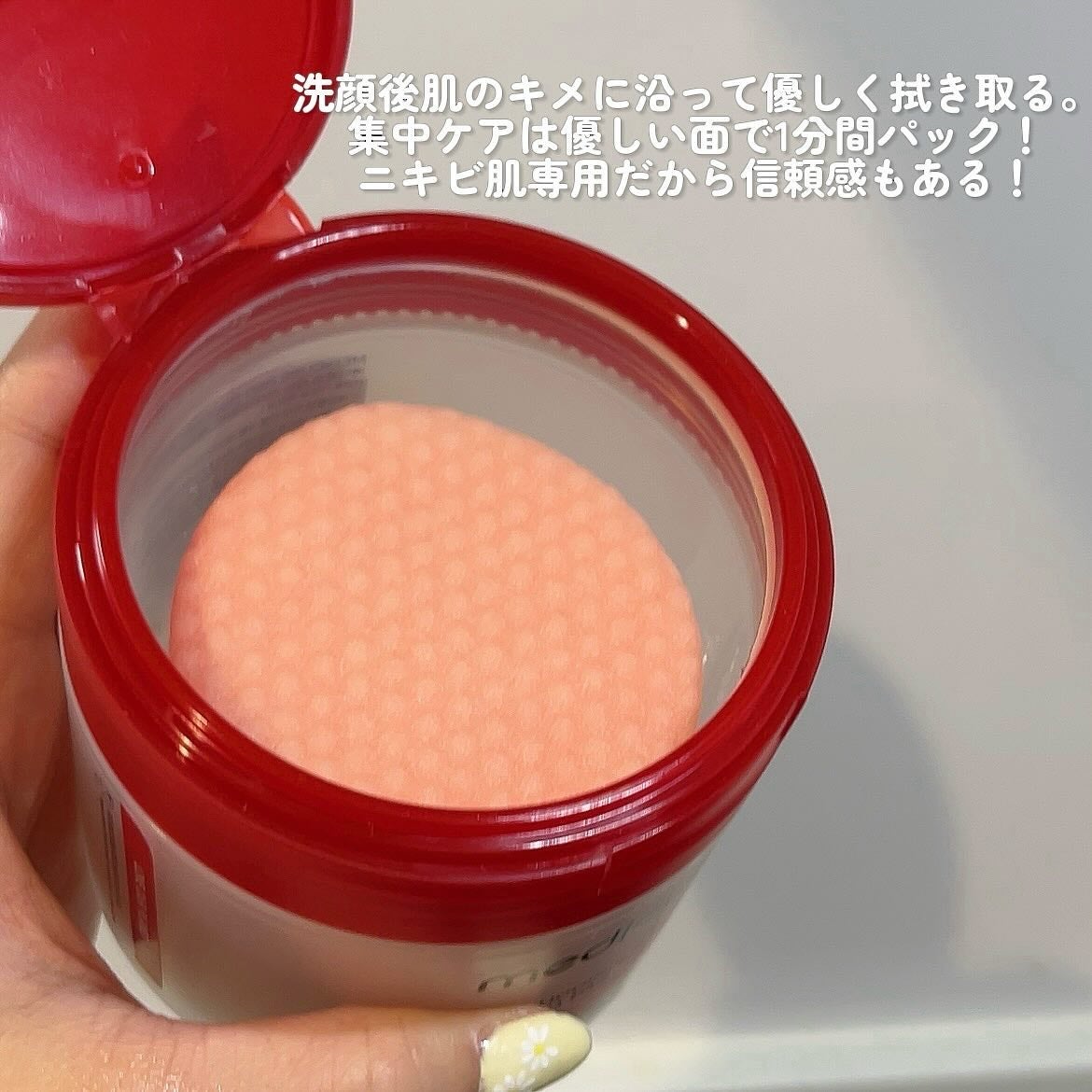 レッドアクネピーリングセラム/MEDICUBE/美容液を使ったクチコミ(2枚目)