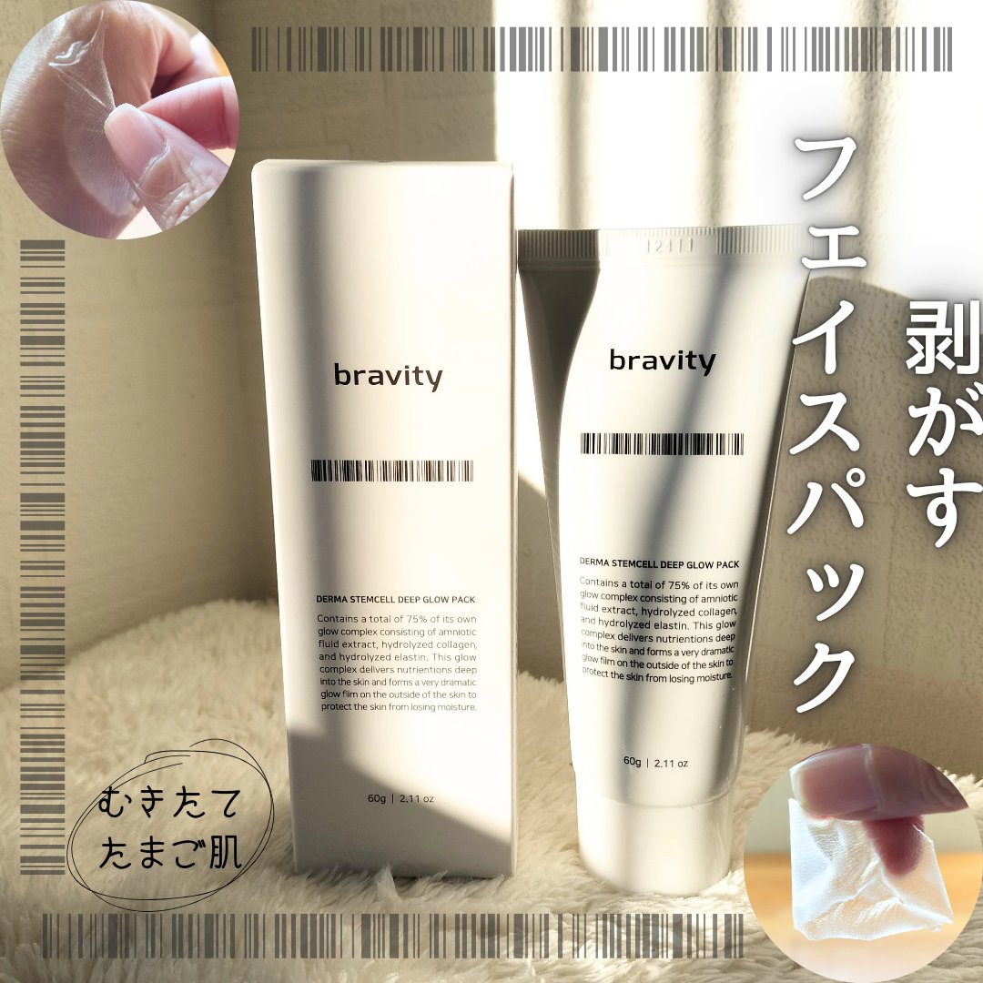 STEMCELL DEEP GLOW PACK/bravity/シートマスク・パックを使ったクチコミ（1枚目）