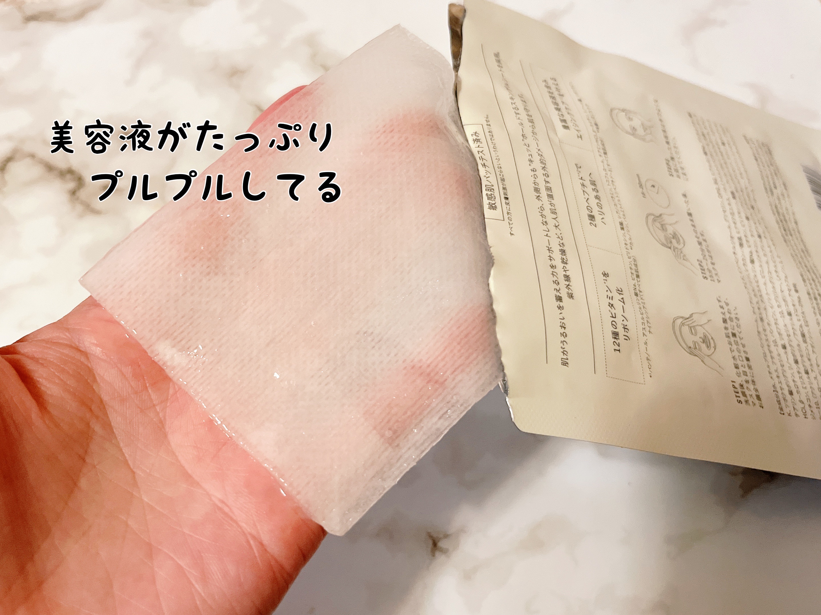 カーミングフェイシャルマスク/favs/シートマスク・パックを使ったクチコミ（3枚目）