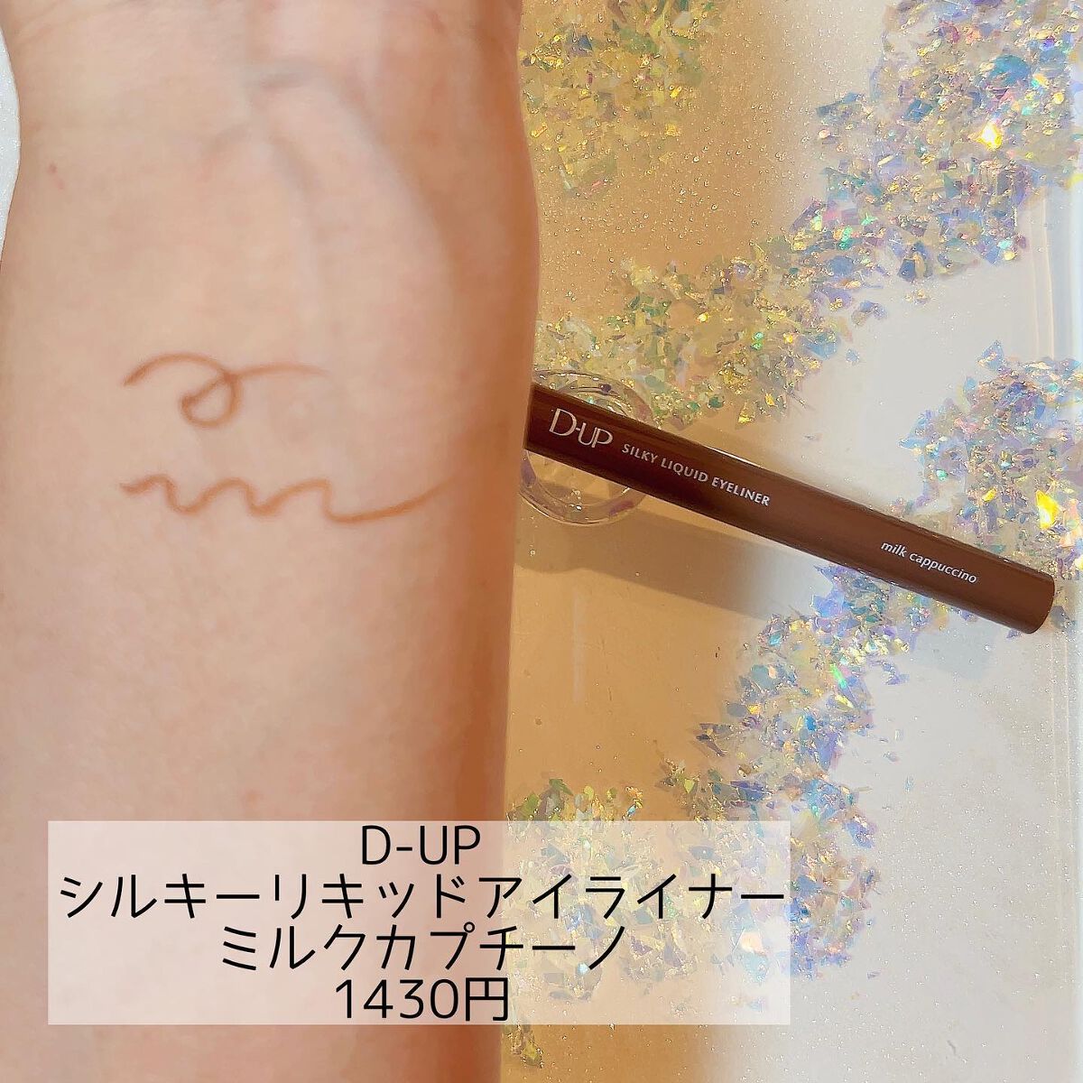 パーフェクトエクステンション マスカラ for カール/D-UP/マスカラを使ったクチコミ（3枚目）