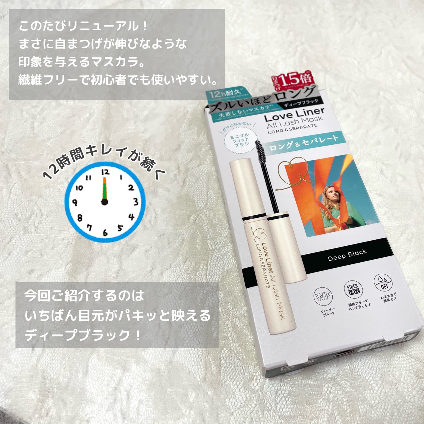 オールラッシュ マスク ロング&セパレート<マスカラ>/ラブ・ライナー/マスカラを使ったクチコミ(2枚目)