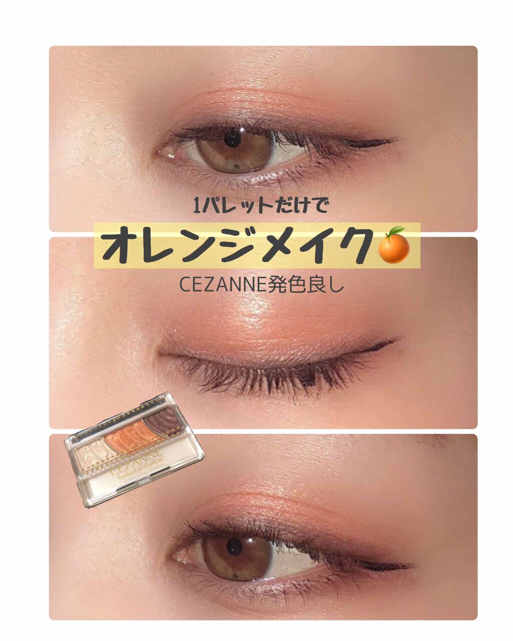 トーンアップアイシャドウ/CEZANNE/アイシャドウパレットを使ったクチコミ(2枚目)