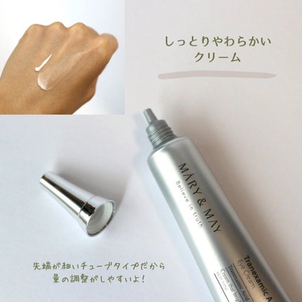 トラネキサム酸+グルタチオン アイクリーム/MARY&MAY/アイケア・アイクリームを使ったクチコミ(7枚目)