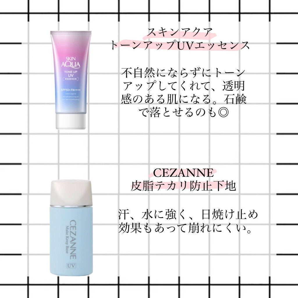 皮脂テカリ防止下地/CEZANNE/化粧下地を使ったクチコミ(2枚目)