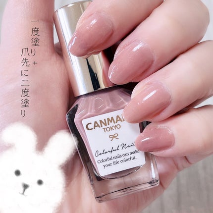 カラフルネイルズ N79 ドライフラワー/キャンメイク/マニキュアを使ったクチコミ(3枚目)