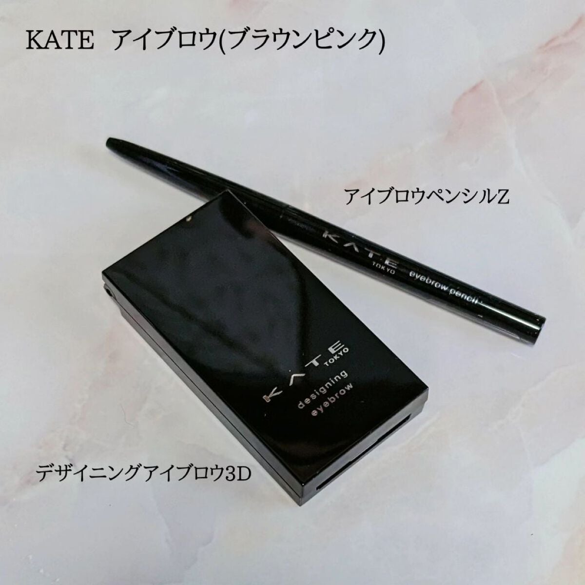 ケイト デザイニングアイブロウ3D/KATE/パウダーアイブロウを使ったクチコミ(1枚目)