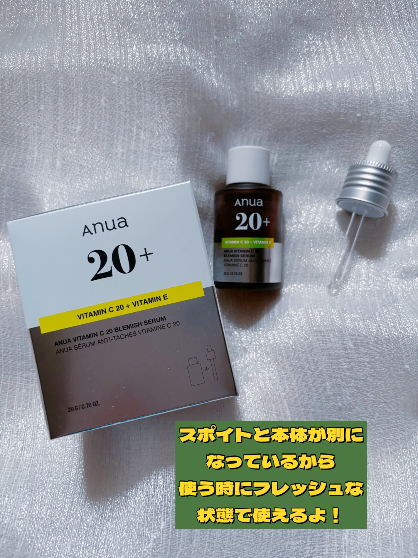 アヌア ビタミンC20 ブレミッシュセラム/Anua/美容液を使ったクチコミ(7枚目)