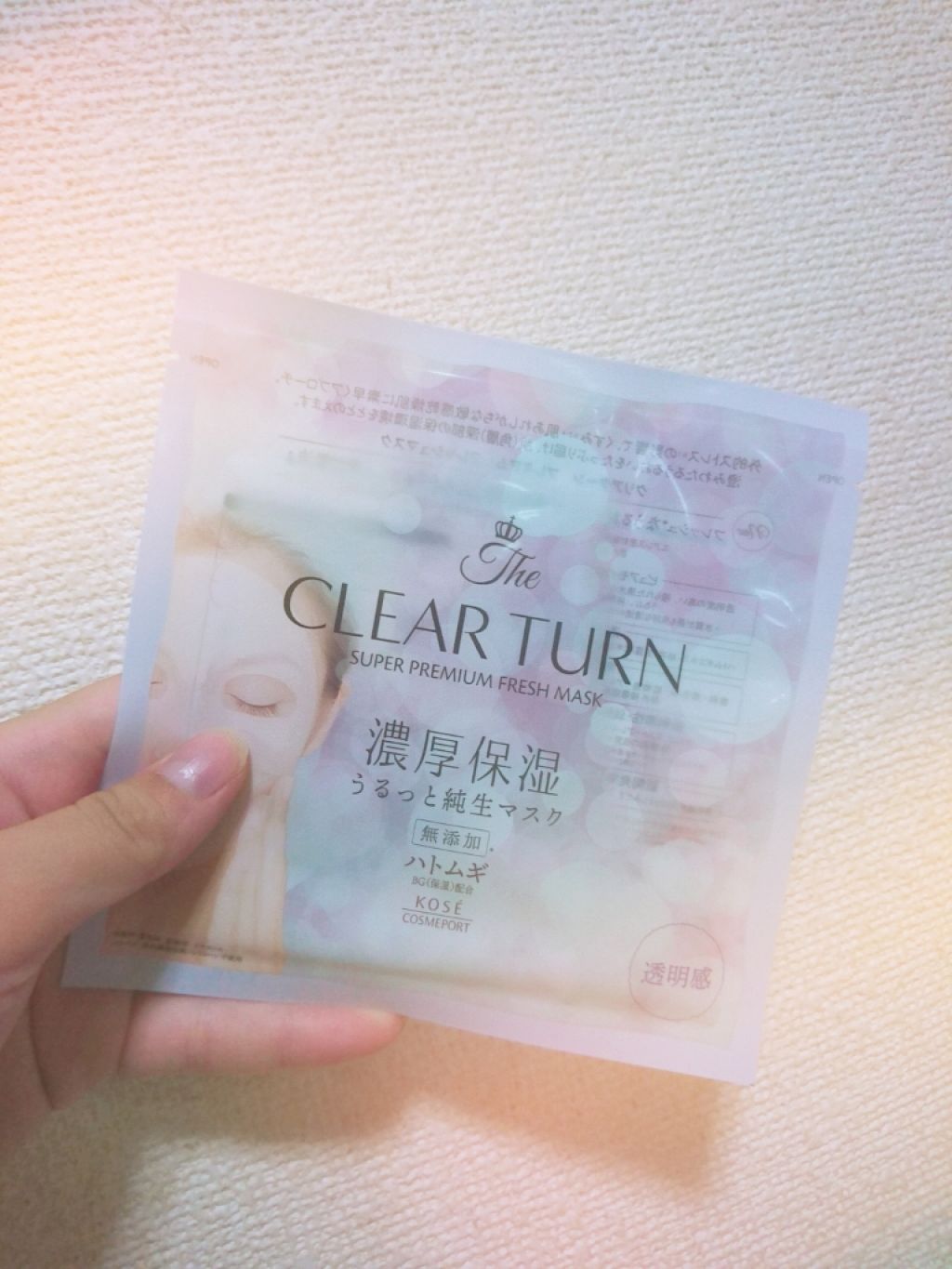 プレミアム フレッシュマスク(透明感)/クリアターン/シートマスク・パックを使ったクチコミ（2枚目）