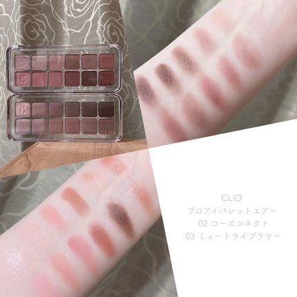 プロ アイ パレット エアー/CLIO/アイシャドウパレットを使ったクチコミ(1枚目)