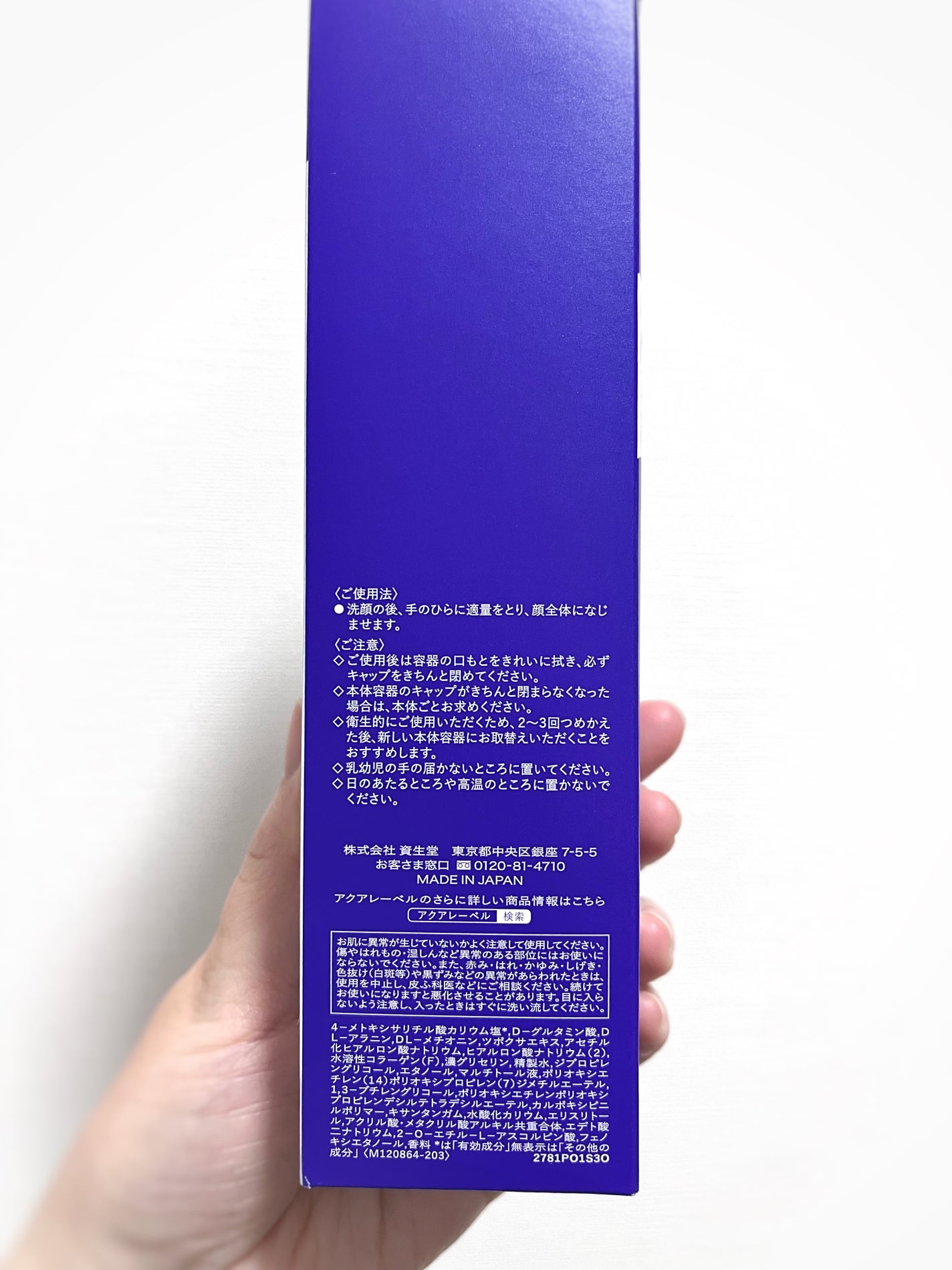 トリートメントローション (ブライトニング) とてもしっとり/アクアレーベル/化粧水を使ったクチコミ(8枚目)