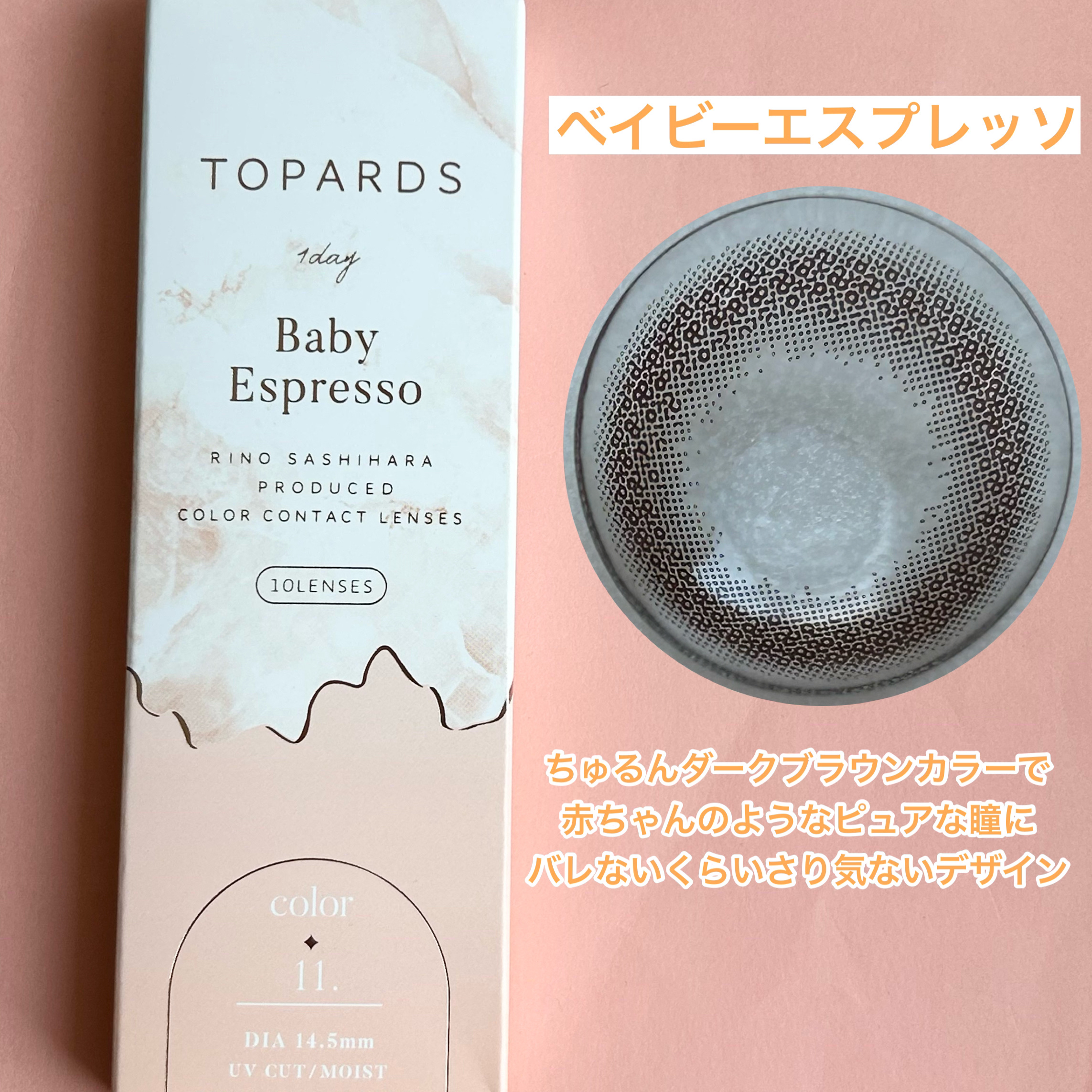 TOPARDS 1day/TOPARDS/ワンデー（１DAY）カラコンを使ったクチコミ（3枚目）